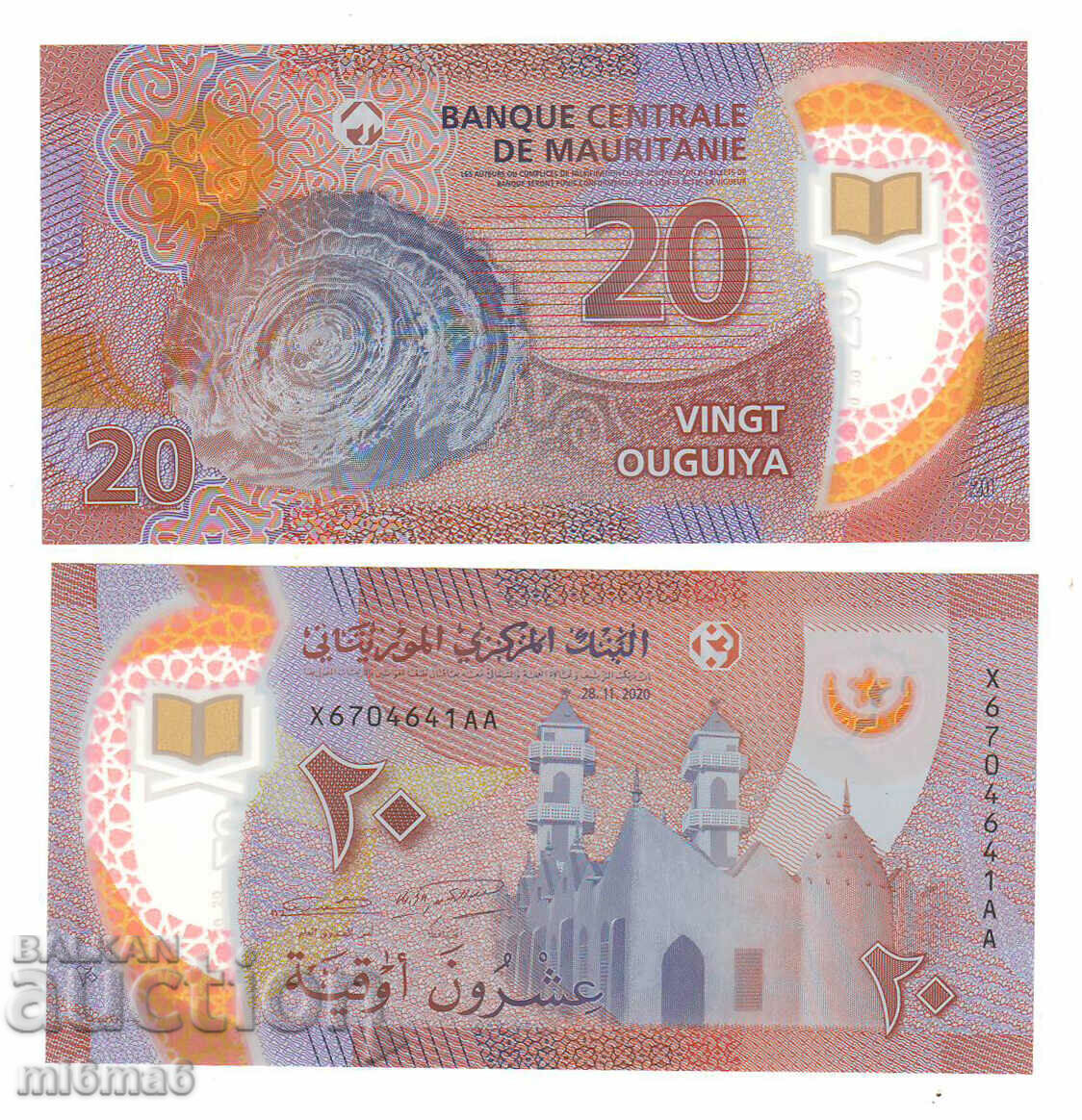 Mauritania 20 oguya polimer