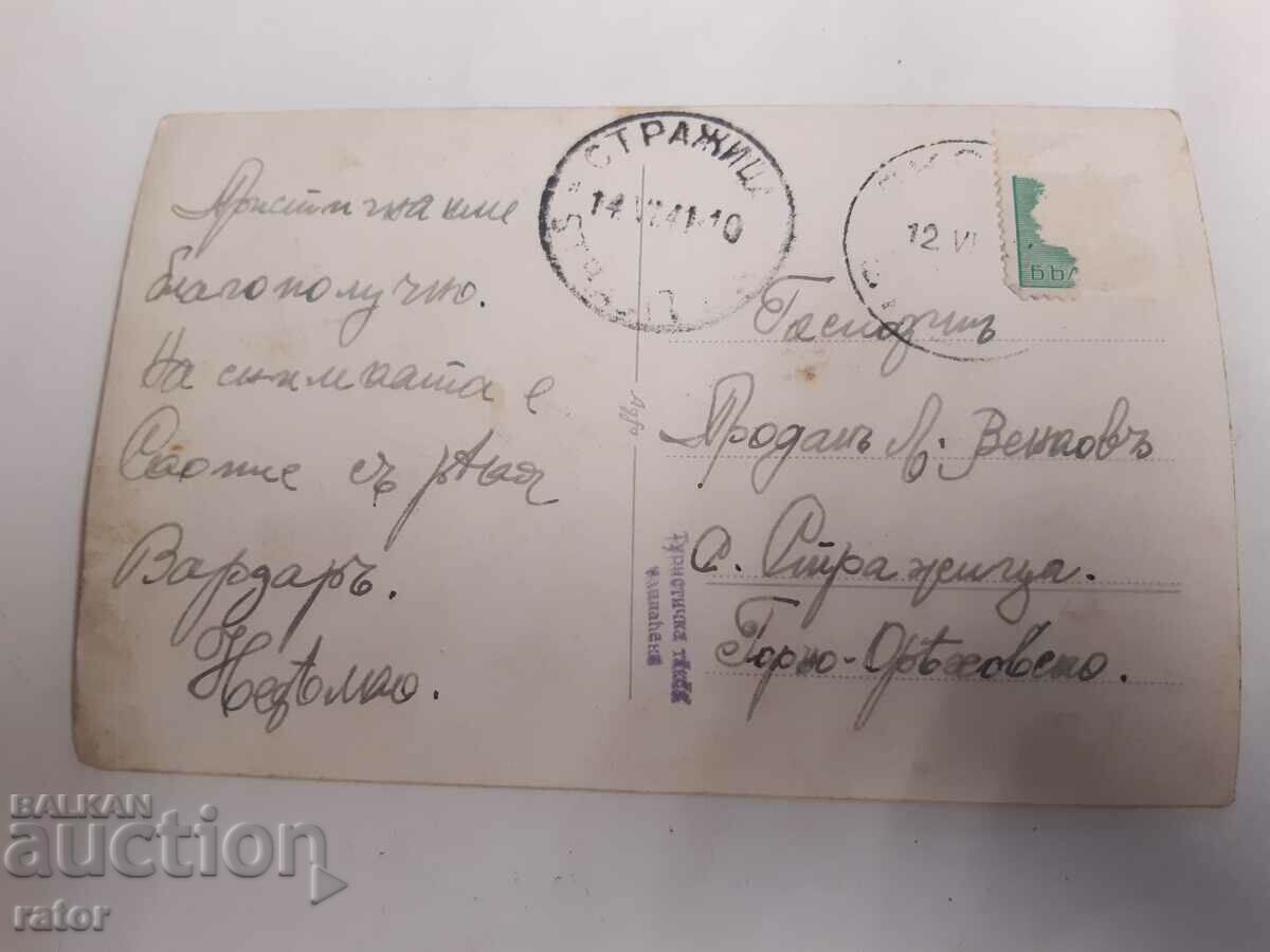 Auction Old postcard Skopje 1941. Kingdom of Bulgaria Auction Old postcard Skopje 1941. Kingdom of Bulgaria