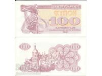 Ukraine 100 Karbovanets 1991 Pick 87a Unc