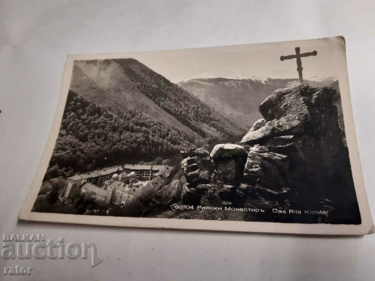 Παλιά καρτ ποστάλ της Μονής Ρίλα. Βασίλειο της Βουλγαρίας με τιμή € 1.99 | 3.89 BGN
