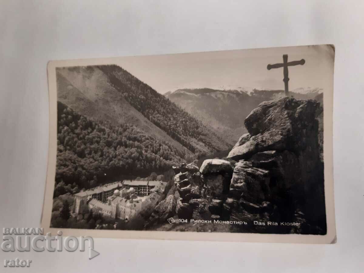 Auction  Old postcard of Rila Monastery. Kingdom of Bulgaria