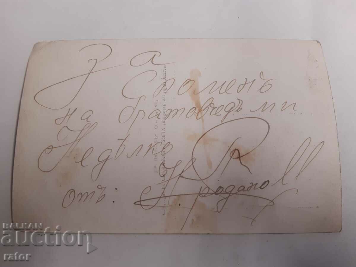 Παράδοση Παλιά καρτ ποστάλ της Μονής Ρίλα. Βασίλειο της Βουλγαρίας