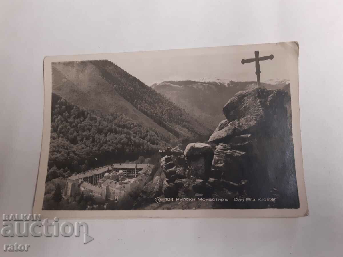 Παλιά καρτ ποστάλ της Μονής Ρίλα. Βασίλειο της Βουλγαρίας