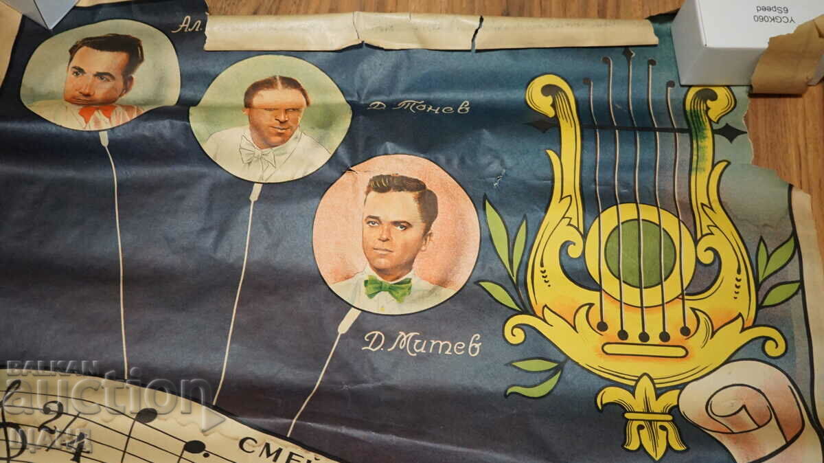 Auction  Kingdom of Bulgaria Original painted poster movie poster Merry St