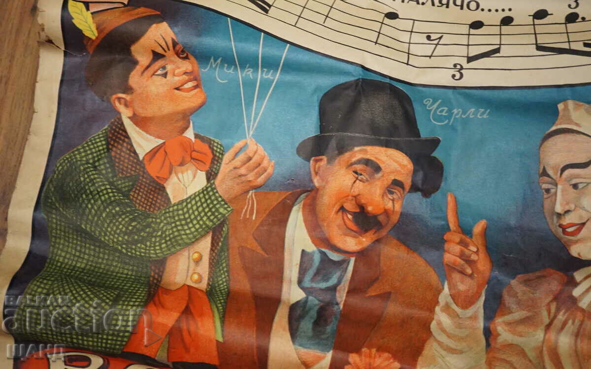 Kingdom of Bulgaria Original painted poster movie poster Merry St - 5