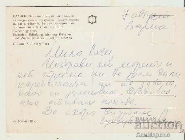 Card Bulgaria Balchik Host station of cult. workers 3 * with price 0.80 BGN | € 0.41