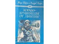 Ο Ναυαγός από τη «Σίνθια» - Ιούλιος Βερν, Αντρέ Λορί