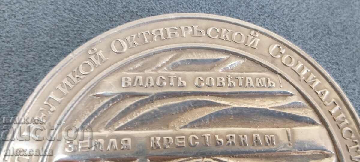 Delivery of Old plaque - USSR Delivery of Old plaque - USSR