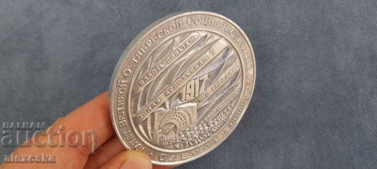 Old plaque - USSR - 6 Old plaque - USSR - 6