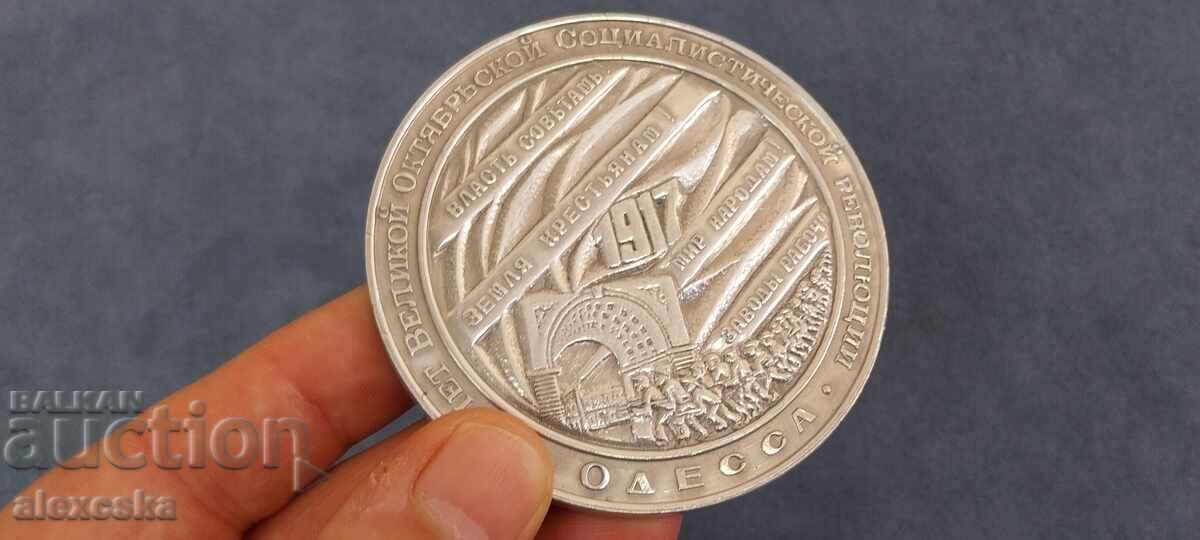 Old plaque - USSR - 7 Old plaque - USSR - 7