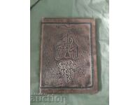 leather folder Stara Zagora NRB