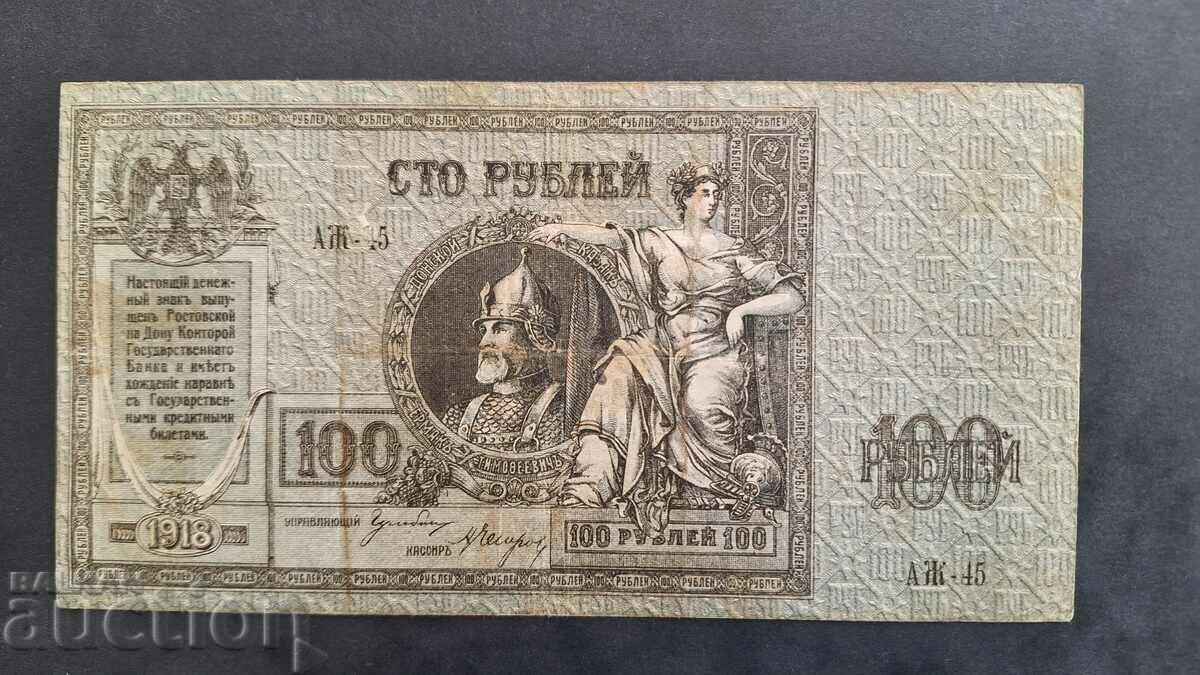 100 de ruble 1918 - Rostov-pe-Don