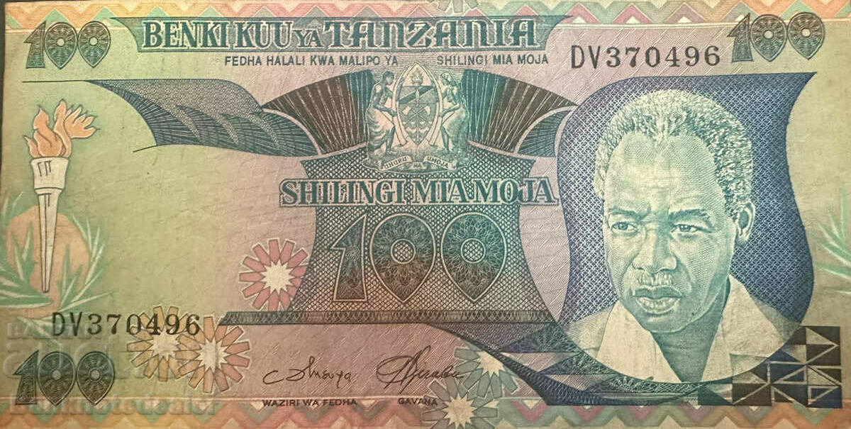 Tanzania 100 shillings 1985 Pick 11 Ref 00496