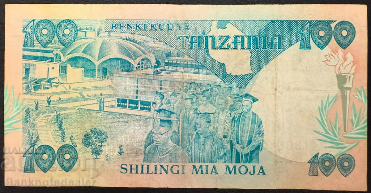 Tanzania 100 shillings 1985 Pick 11 Ref 1305 with price 9.00 BGN | € 4.60