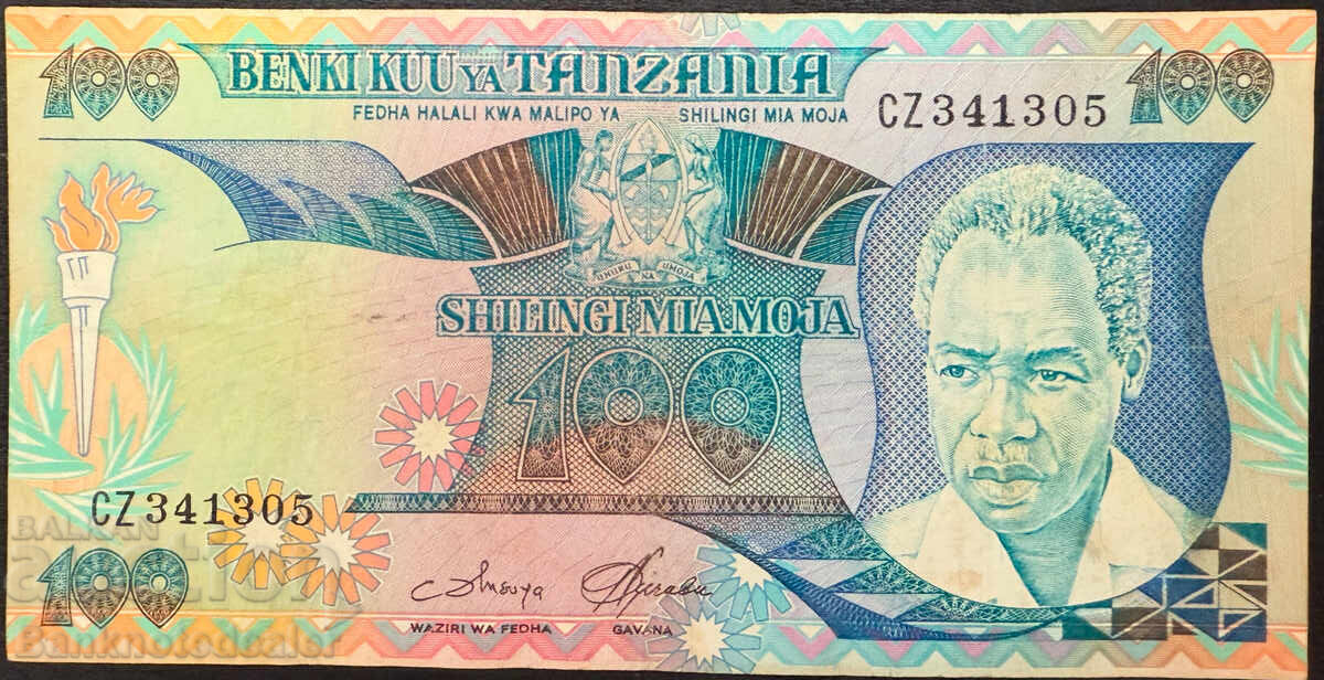 Tanzania 100 shillings 1985 Pick 11 Ref 1305