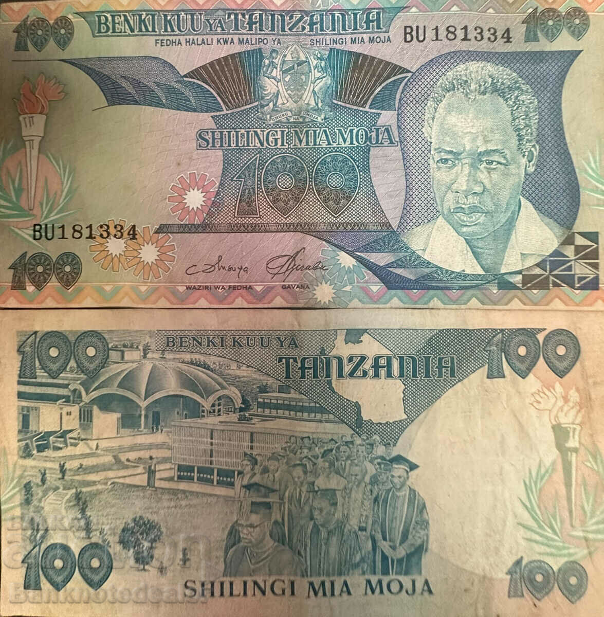 Tanzania 100 shillings 1985 Pick 11 Ref 1334