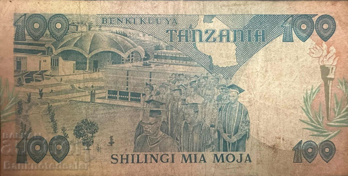 Tanzania 100 shillings 1985 Pick 11 Ref 1334 with price 5.00 BGN | € 2.56 Tanzania 100 shillings 1985 Pick 11 Ref 1334 with price 5.00 BGN | € 2.56