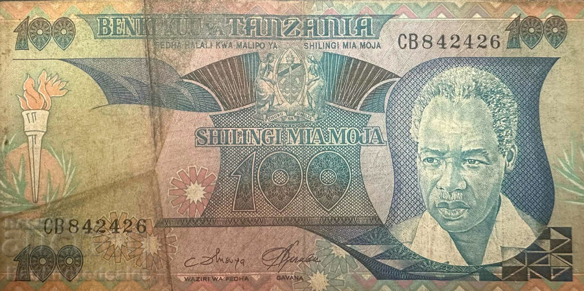 Tanzania 100 shillings 1985 Pick 11 Ref 2426
