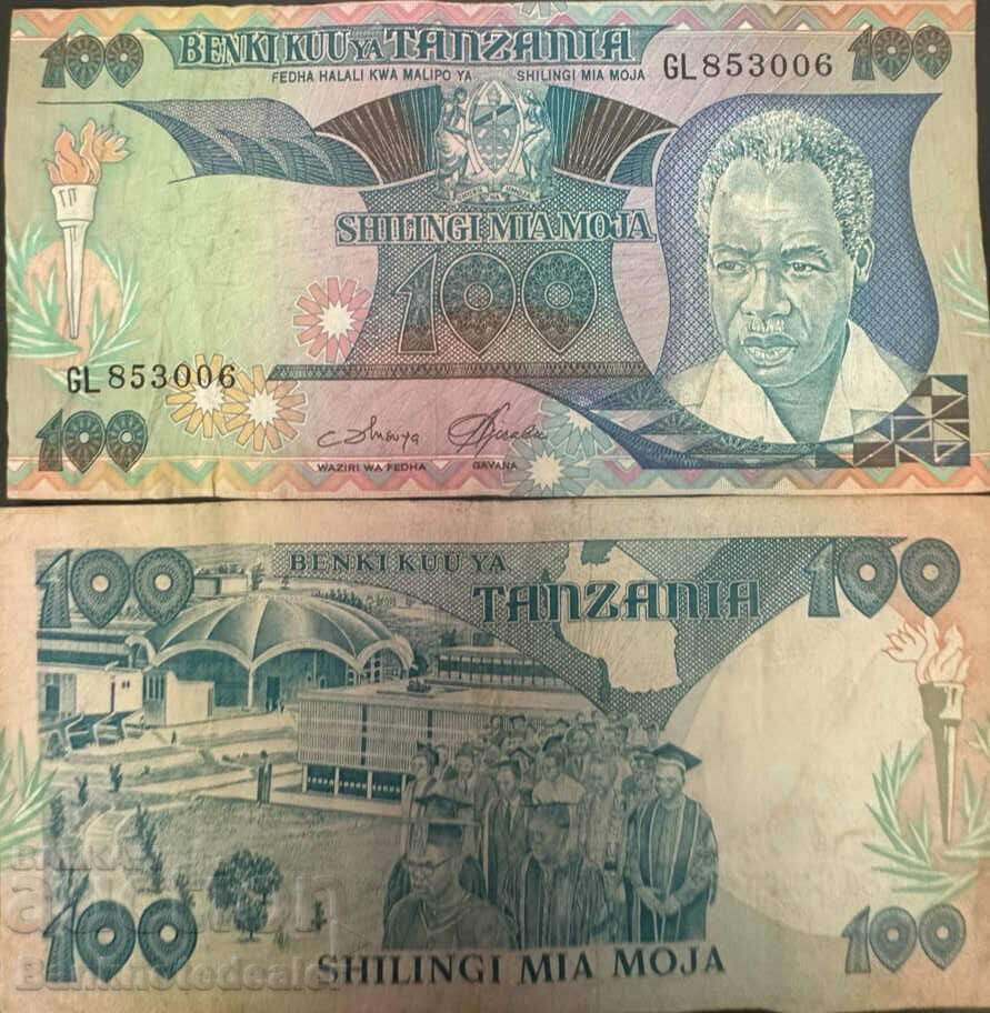 Tanzania 100 shillings 1985 Pick 11 Ref 3006