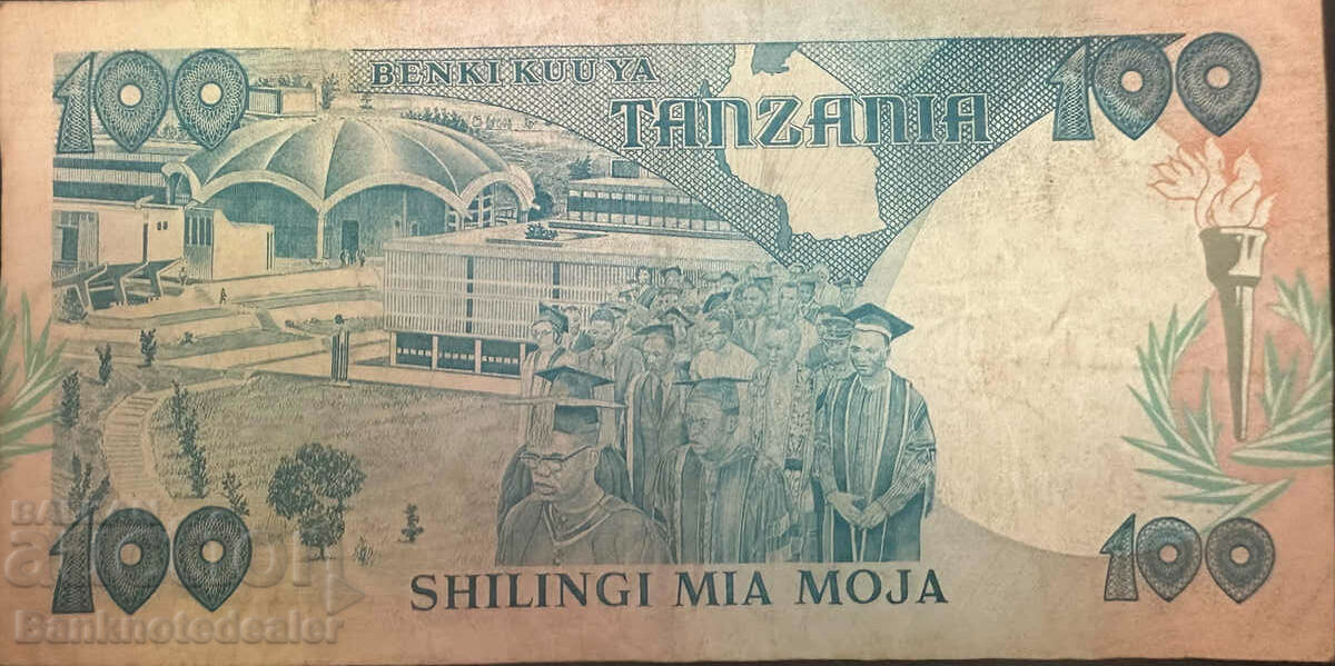 Tanzania 100 shillings 1985 Pick 11 Ref 4031 with price 7.00 BGN | € 3.58 Tanzania 100 shillings 1985 Pick 11 Ref 4031 with price 7.00 BGN | € 3.58