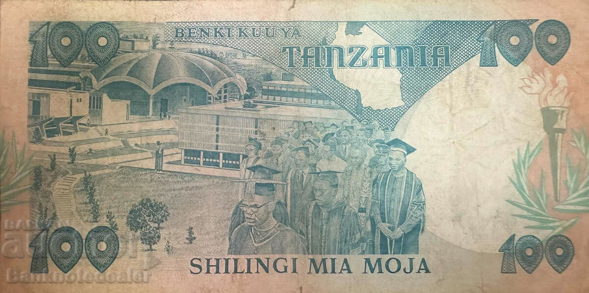 Tanzania 100 shillings 1985 Pick 11 Ref 5470 with price 7.00 BGN | € 3.58 Tanzania 100 shillings 1985 Pick 11 Ref 5470 with price 7.00 BGN | € 3.58