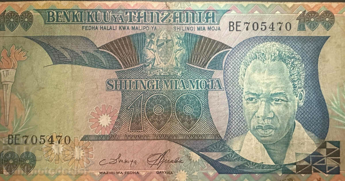 Tanzania 100 shillings 1985 Pick 11 Ref 5470