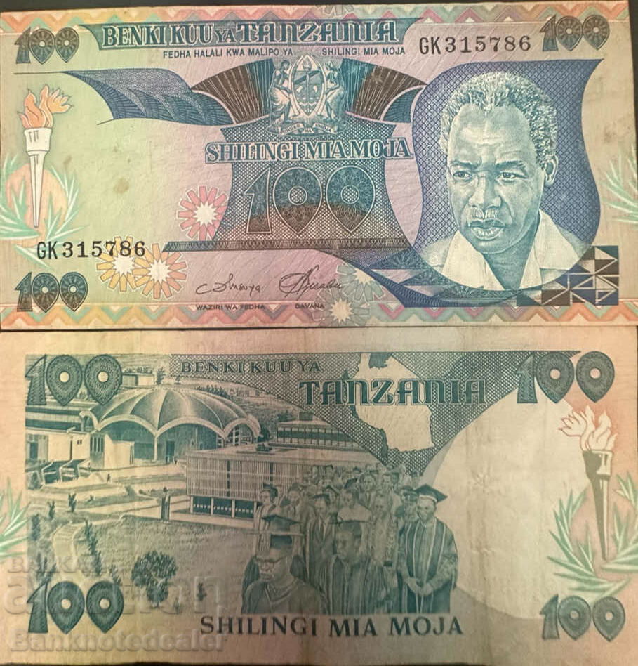 Tanzania 100 shillings 1985 Pick 11 Ref 5786