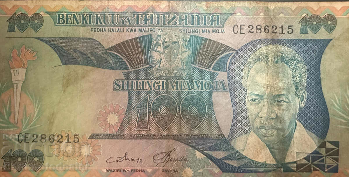 Tanzania 100 shillings 1985 Pick 11 Ref 6215