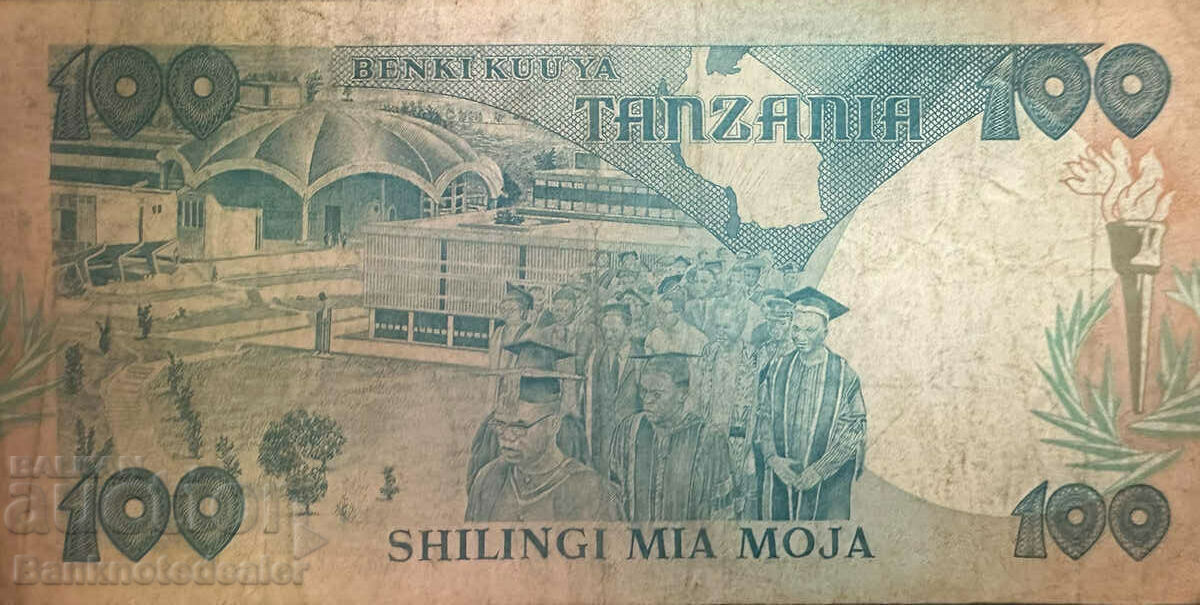 Tanzania 100 Shillings 1985 Pick 11 Ref 9181 with price 7.00 BGN | € 3.58 Tanzania 100 Shillings 1985 Pick 11 Ref 9181 with price 7.00 BGN | € 3.58