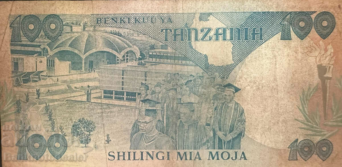 Tanzania 100 shillings 1985 Pick 11 Ref 9405 with price 7.00 BGN | € 3.58 Tanzania 100 shillings 1985 Pick 11 Ref 9405 with price 7.00 BGN | € 3.58