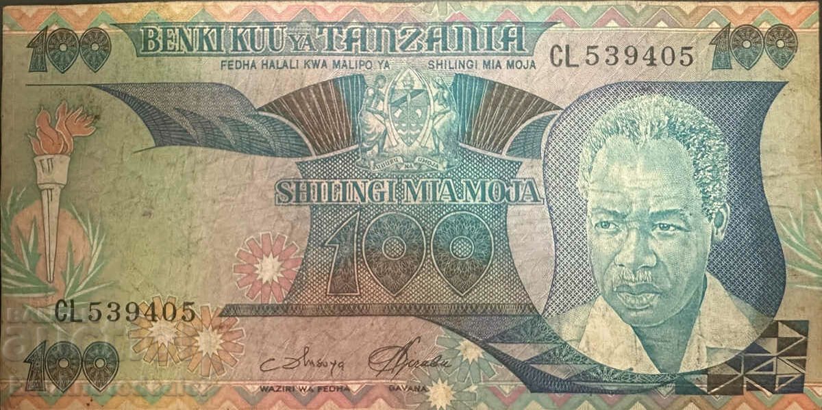 Tanzania 100 shillings 1985 Pick 11 Ref 9405