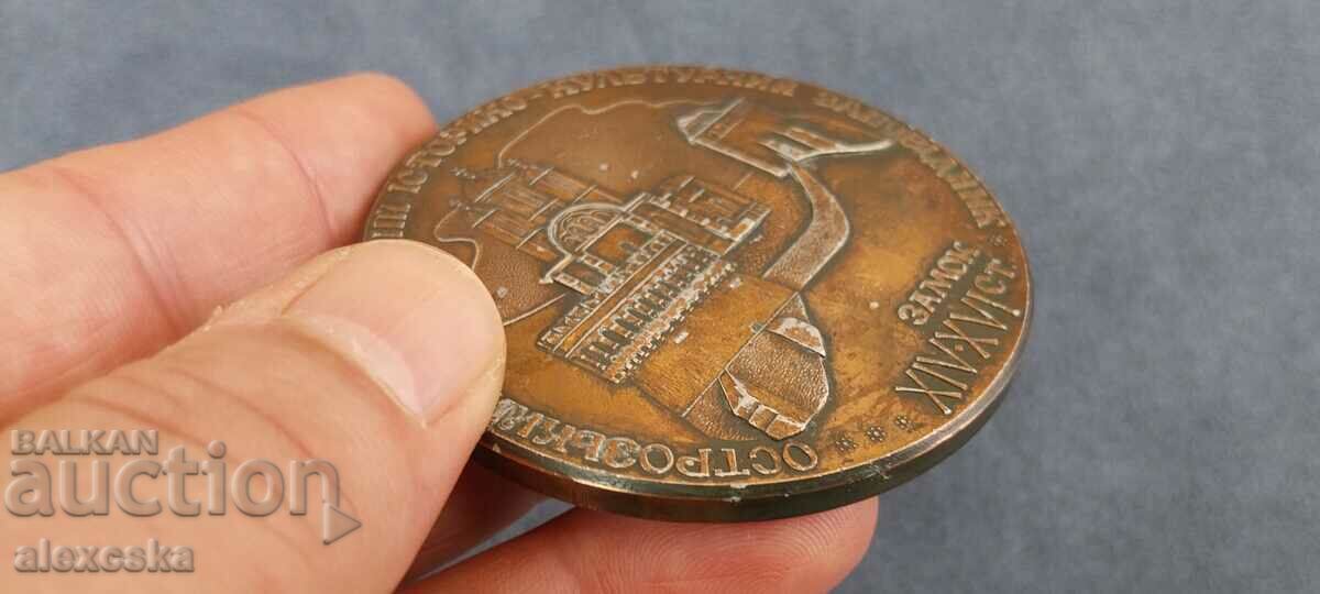 Placă veche - URSS - 7 Placă veche - URSS - 7