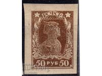 Rusia/RSFSR-1922-Redovna-''Forțele Revoluției'', fără titlu, MLH