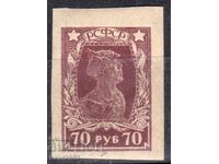 Russia/RSFSR-1922-Redovna-''Forces of the Revolution'', untitled, MLH