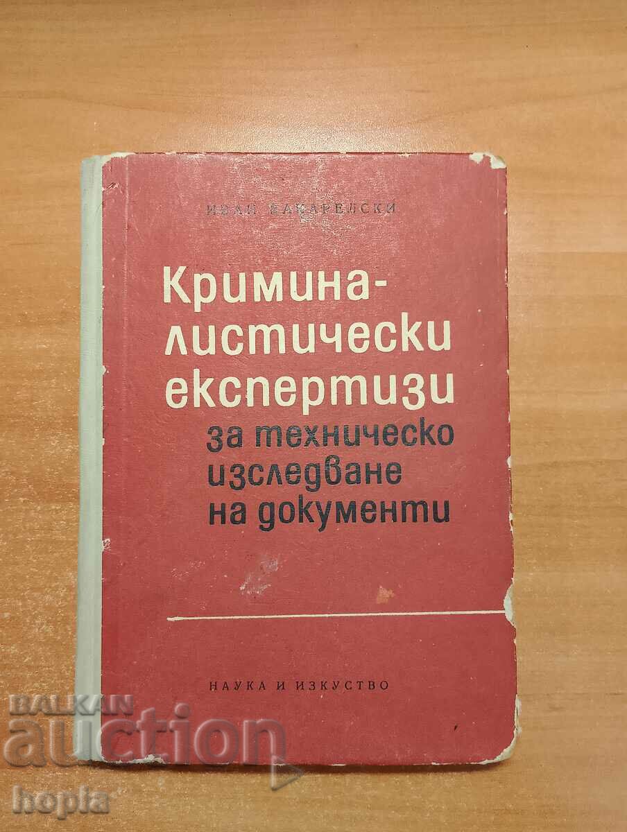 Ιβάν Βακαρέλσκι ΔΙΚΑΙΟΛΟΓΙΚΕΣ ΕΞΕΤΑΣΕΙΣ 1966