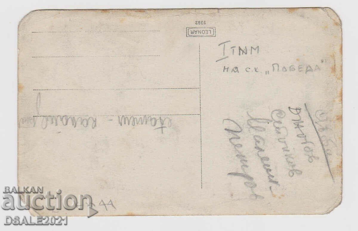 Football 1 team of SC "POBEDA" old photo 13.9x8.8cm. with price 150.00 BGN | € 76.69 Football 1 team of SC "POBEDA" old photo 13.9x8.8cm. with price 150.00 BGN | € 76.69