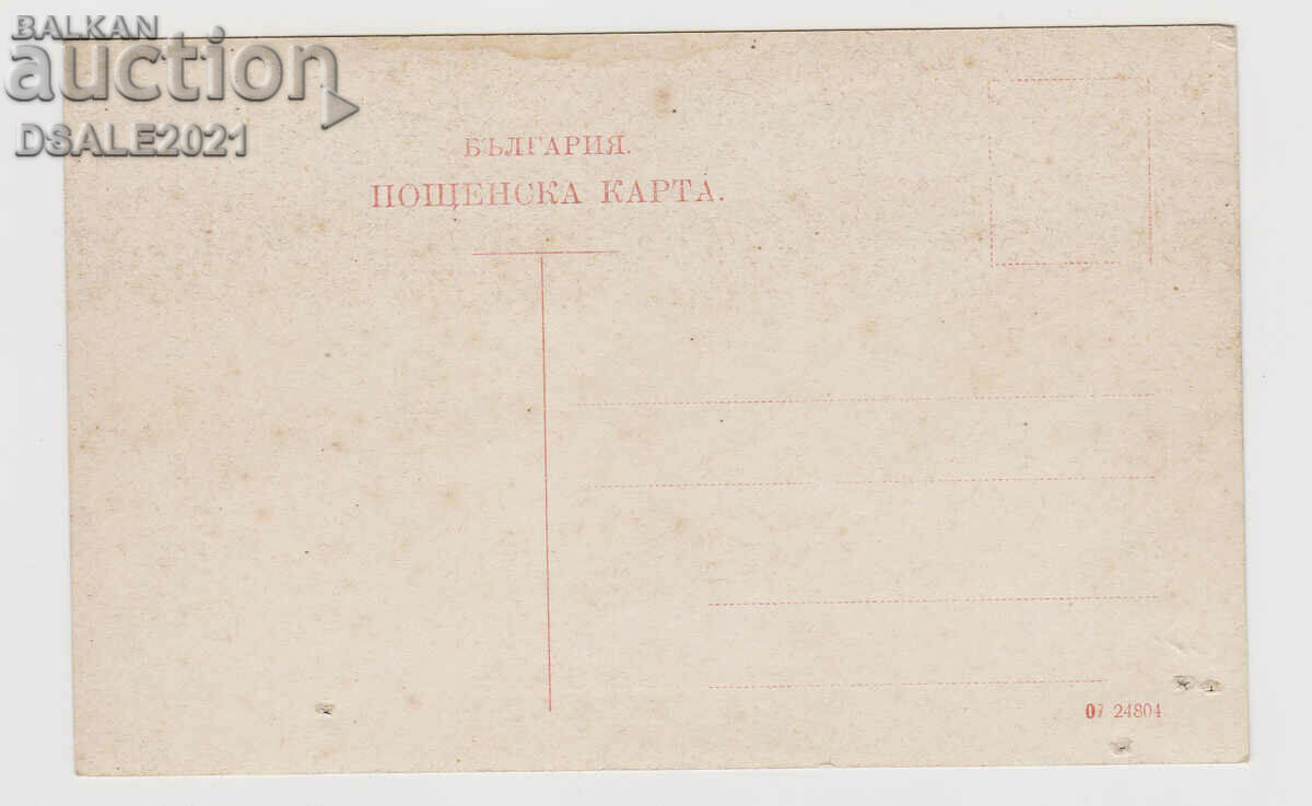 Rousse warehouse bicycles, sewing machines GRITZNER card ds1245 with price 120.00 BGN | € 61.36