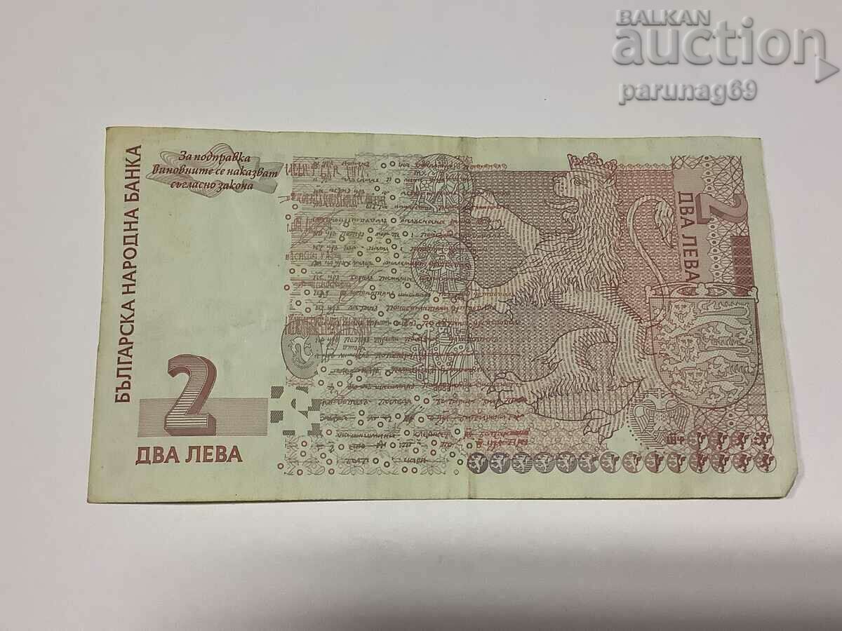 Bulgaria 2 BGN 2005 cu preț € 1.50 | 2.93 BGN Bulgaria 2 BGN 2005 cu preț € 1.50 | 2.93 BGN