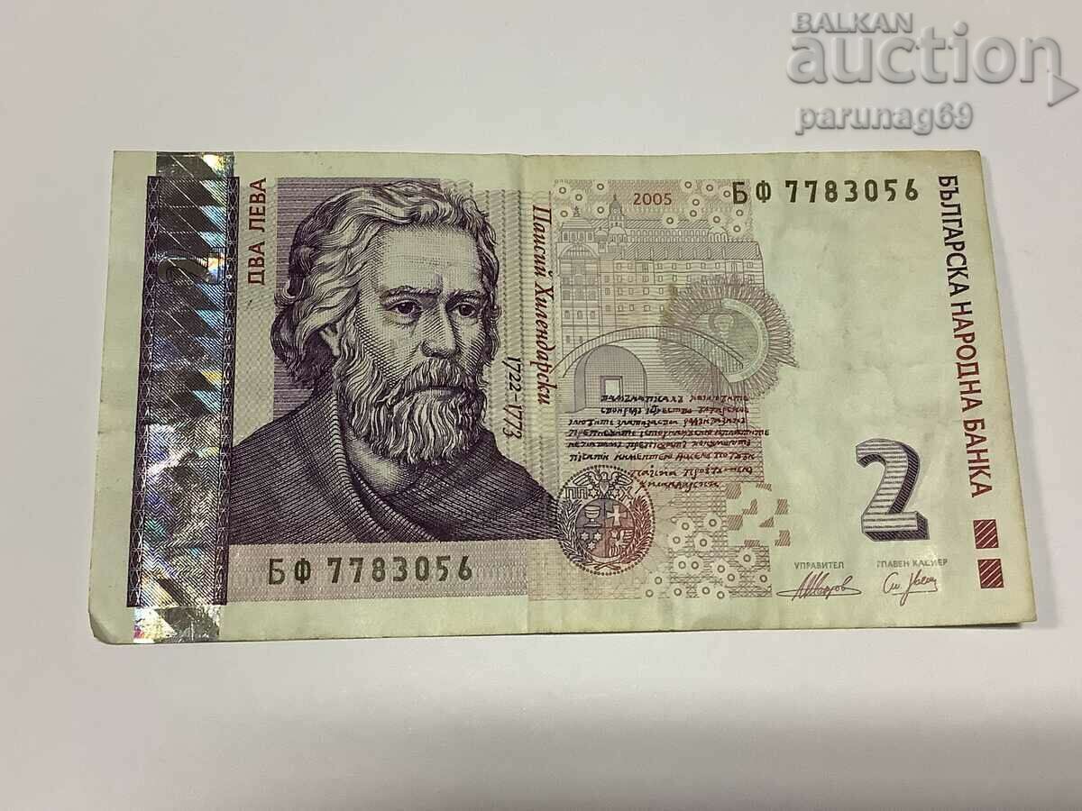 Bulgaria 2 BGN 2005 Bulgaria 2 BGN 2005