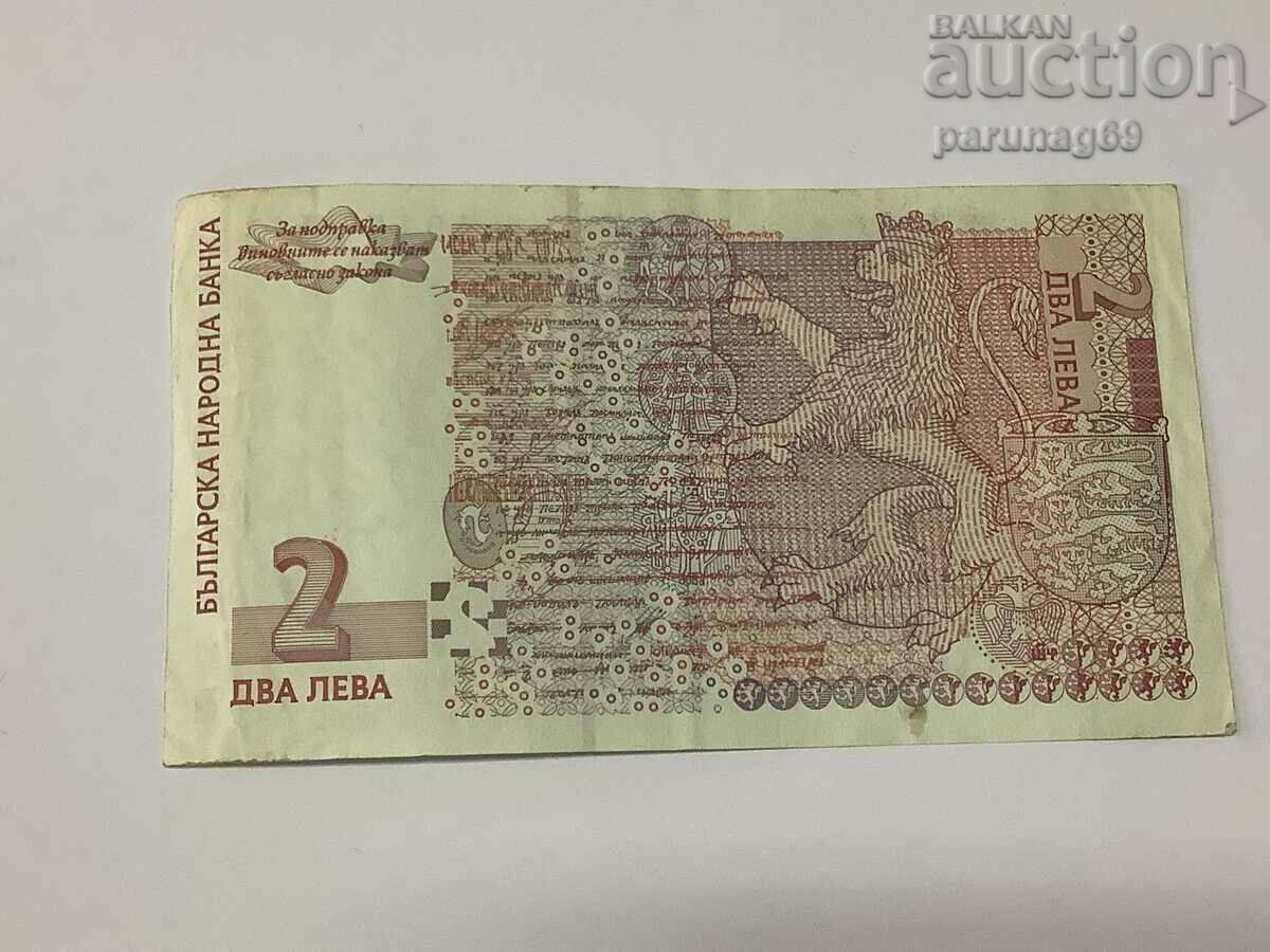 Bulgaria 2 BGN 1999 with price 3.00 BGN | € 1.53 Bulgaria 2 BGN 1999 with price 3.00 BGN | € 1.53