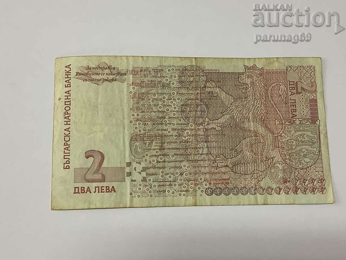 Βουλγαρία 2 BGN 1999 με τιμή € 1.60 | 3.13 BGN Βουλγαρία 2 BGN 1999 με τιμή € 1.60 | 3.13 BGN