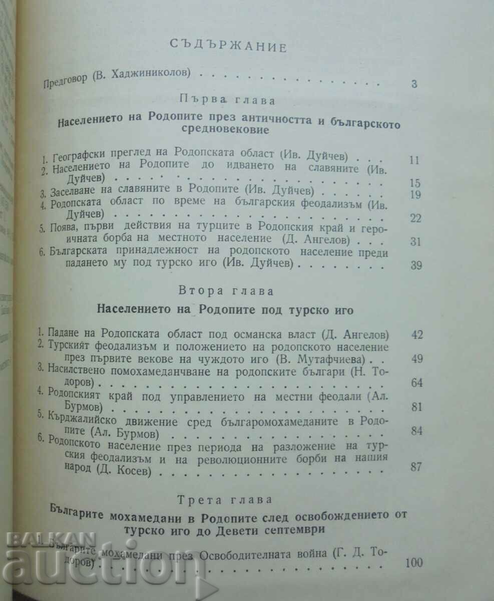 Through the past of the Bulgarian Mohammedans in the Rhodopes 1958 with price 20.00 BGN | € 10.23 Through the past of the Bulgarian Mohammedans in the Rhodopes 1958 with price 20.00 BGN | € 10.23