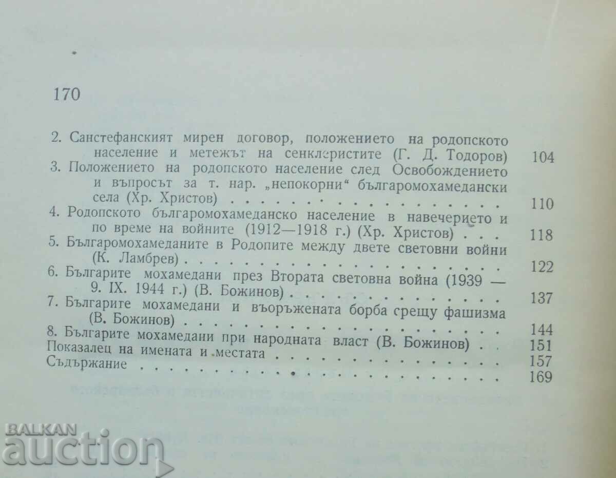 Auction Through the past of the Bulgarian Mohammedans in the Rhodopes 1958 Auction Through the past of the Bulgarian Mohammedans in the Rhodopes 1958