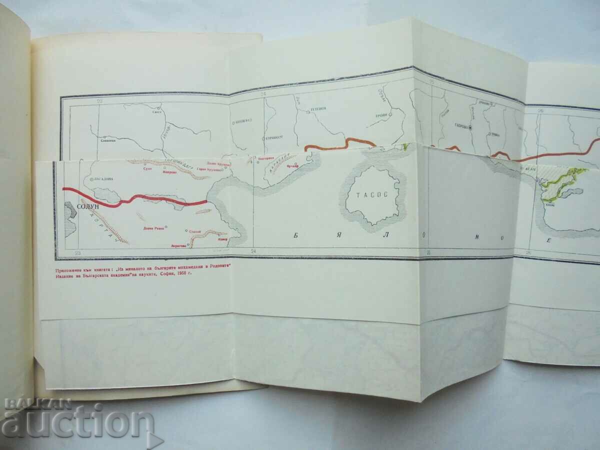 Through the past of the Bulgarian Mohammedans in the Rhodopes 1958 - 6 Through the past of the Bulgarian Mohammedans in the Rhodopes 1958 - 6