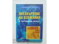 Прехвърляне на вземания... Александър Иванов 2010 г.