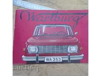 Вартбург Wartburg реклама цветна брошура