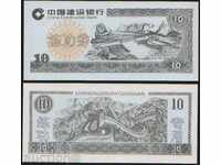 +++ CHINA 10 YUAN China Construction Bank de Formare UNC +++