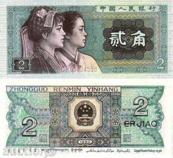 +++ Κίνα 2 Zhao P 882 1980 UNC +++