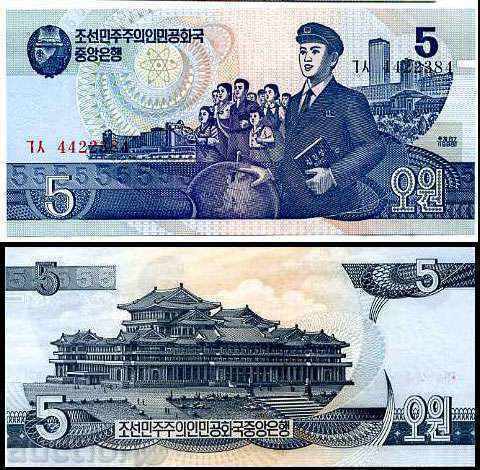 +++ NORTH KOREA 5 LO P 40 1998 UNC +++