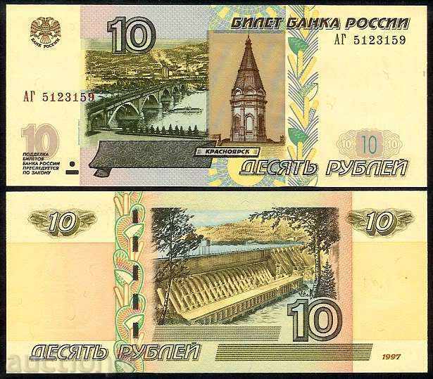 +++ ΡΩΣΙΑ 10 ρούβλια P 273 1997 (2004) UNC +++